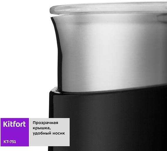 Капучинатор для вспенивателей молока Kitfort КТ-751-1 черный 300мл фото 3