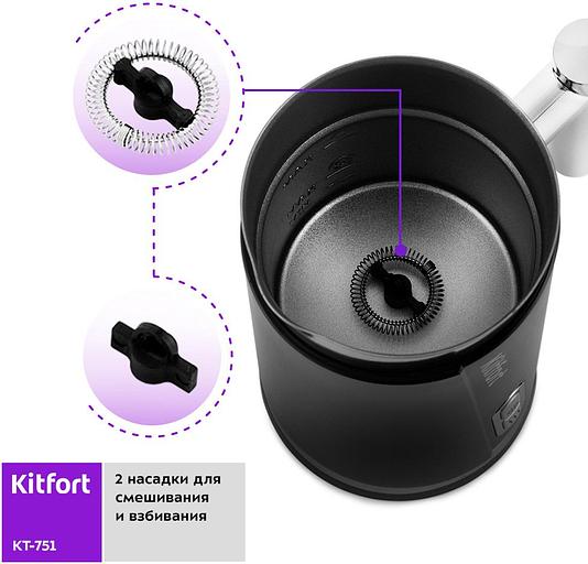 Капучинатор для вспенивателей молока Kitfort КТ-751-1 черный 300мл фото 5