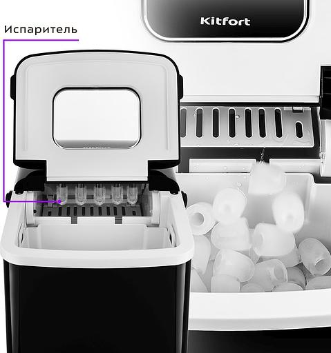 Ледогенератор Kitfort KT-1806 120Вт черный фото 10