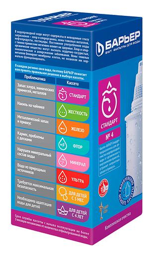 Картридж Барьер Стандарт для кувшинов (упак.:1шт) фото 3
