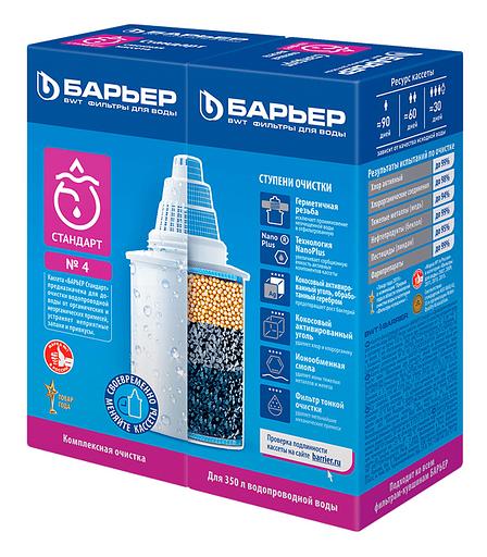 Картридж Барьер Стандарт для кувшинов (упак.:1шт) фото 5