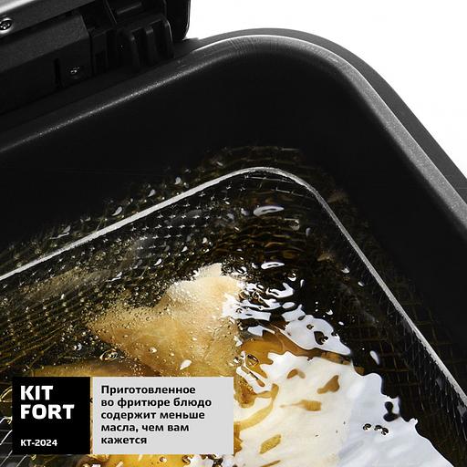 Фритюрница Kitfort КТ-2024 1600Вт черный/серебристый фото 5