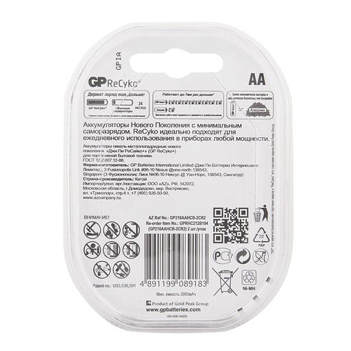 Аккумулятор GP Recyko 210AAHCB AA NiMH 2000mAh (2шт) фото 3