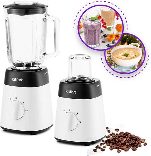 Блендер стационарный Kitfort КТ-1381 500Вт белый фото 2