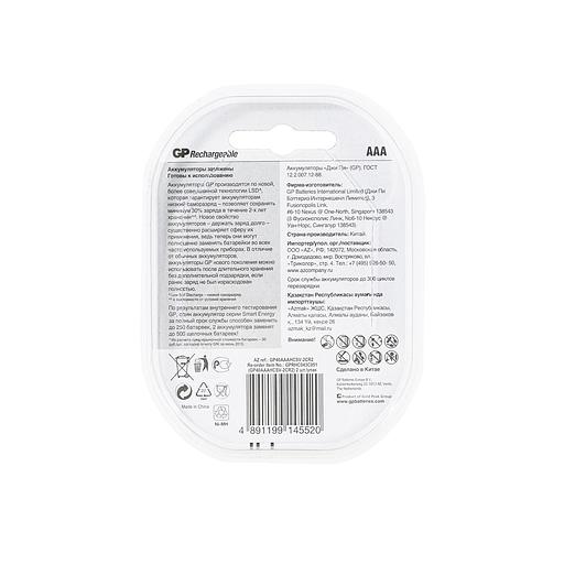 Аккумулятор GP Smart Energy 40AAAHCSV AAA NiMH 400mAh (2шт) фото 3