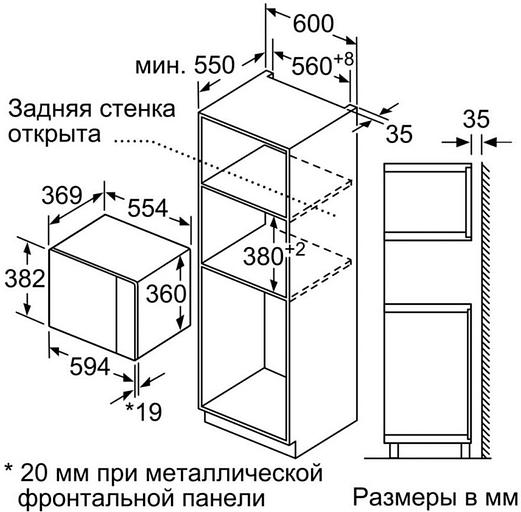 Микроволновая печь Bosch BFL554MS0 25л. 900Вт нержавеющая сталь/черный (встраиваемая) фото 3