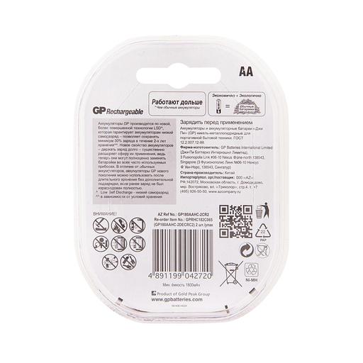 Аккумулятор GP 180AAHC AA NiMH 1800mAh (2шт) фото 3