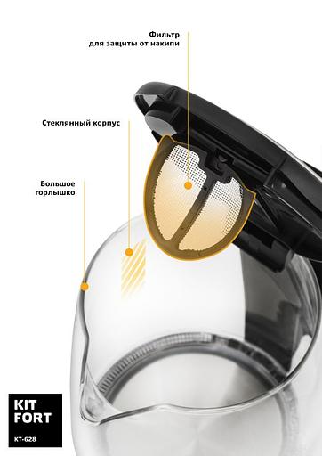 Чайник электрический Kitfort КТ-628 1.7л. 2200Вт серебристый (корпус: стекло) фото 3