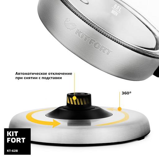 Чайник электрический Kitfort КТ-628 1.7л. 2200Вт серебристый (корпус: стекло) фото 5