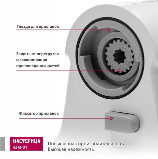 Мясорубка Мастерица КЭМ-01 600Вт белый фото 4