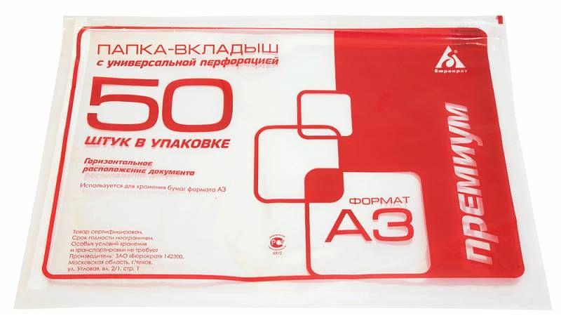 Папка-вкладыш Бюрократ Премиум 013AG3 глянцевые A3 горизонтальный 30мкм (упак.:50шт) фото 1