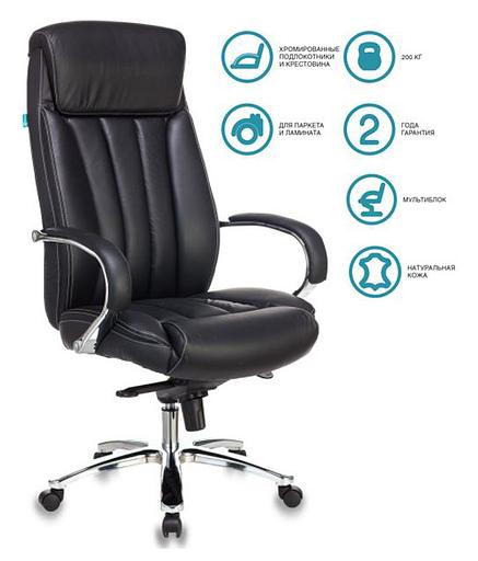 Кресло руководителя Бюрократ T-9922SL черный кожа крестовина металл хром фото 1