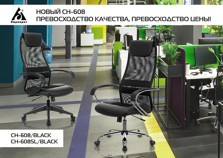 Кресло руководителя Бюрократ CH-608SL черный TW-01 TW-11 искусст.кожа/ткань с подголов. крестовина металл хром фото 8