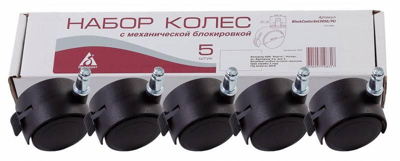 Набор колес Бюрократ BlockCastorSet3850 черный для паркета/ламината фото 1