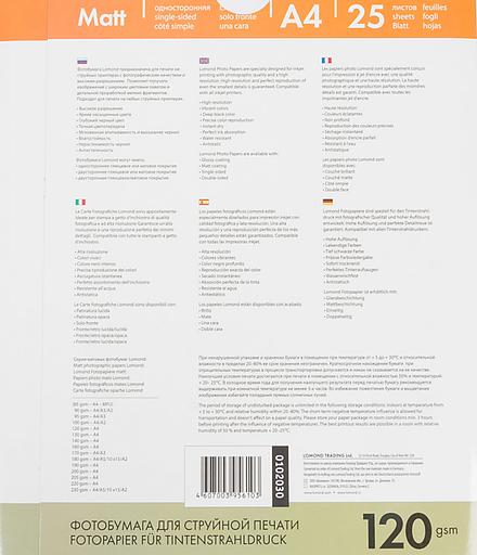 Фотобумага Lomond 0102030 A4/120г/м2/25л./белый матовое для струйной печати фото 2