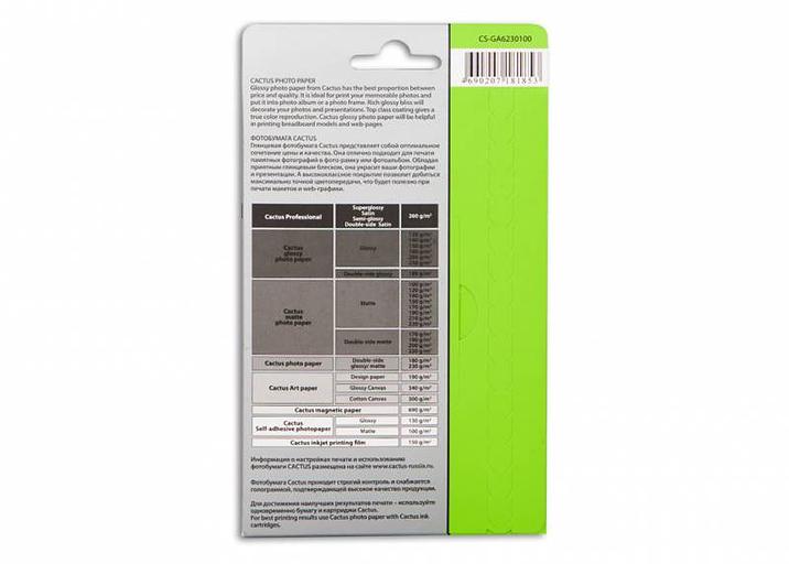 Фотобумага Cactus CS-GA6230100 10x15/230г/м2/100л./белый глянцевое для струйной печати фото 2