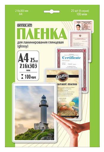 Пленка для ламинирования Office Kit 100мкм A4 (25шт) глянцевая 216x303мм LPA4100 фото 1