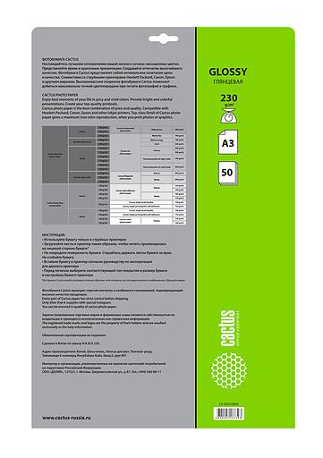 Фотобумага Cactus CS-GA323050 A3/230г/м2/50л./белый глянцевое для струйной печати фото 2