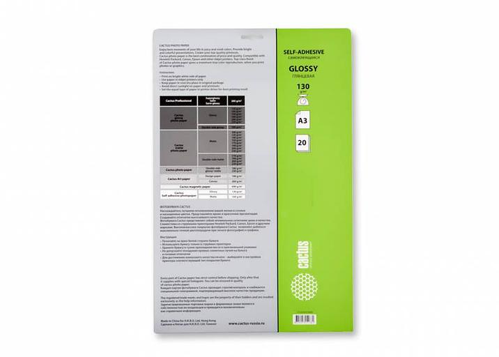 Фотобумага Cactus CS-GSA313020 A3/130г/м2/20л./белый глянцевое самоклей. для струйной печати фото 2