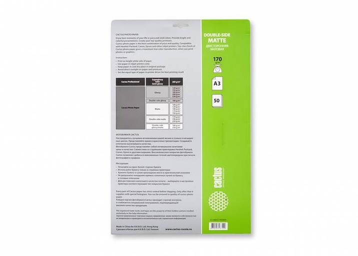 Фотобумага Cactus CS-MA317050DS A3/170г/м2/50л./белый матовое/матовое для струйной печати фото 2