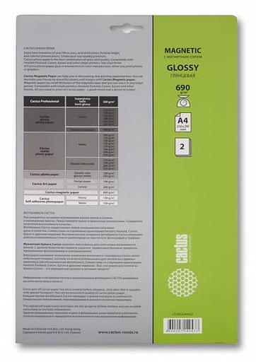 Фотобумага Cactus CS-MGA46902 A4/690г/м2/2л./белый глянцевое/магнитный слой для струйной печати фото 2