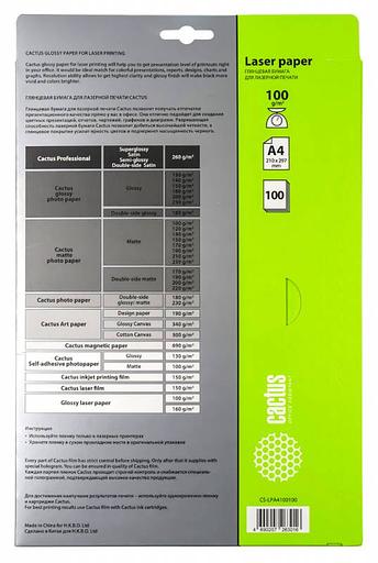 Фотобумага Cactus CS-LPA4100100 A4/100г/м2/100л./белый глянцевое для лазерной печати фото 2