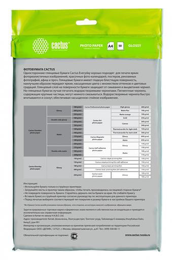 Фотобумага Cactus CS-GA413050ED A4/130г/м2/50л./белый глянцевое для струйной печати фото 2