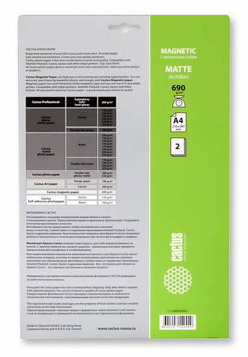 Фотобумага Cactus CS-MMA46902 A4/690г/м2/2л./белый матовое/магнитный слой для струйной печати фото 2