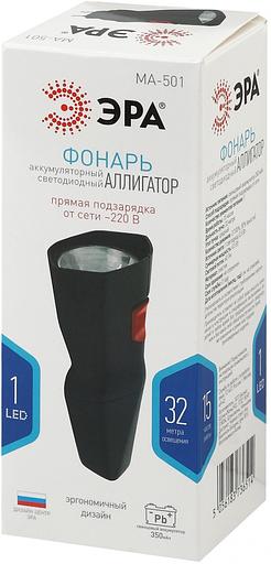 Фонарь ручной Эра MA-501 черный 0.5Вт лам.:светодиод. (Б0033770) фото 3