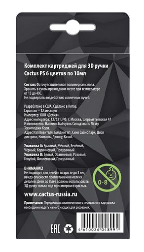 Пластик для ручки 3D Cactus CS-3D-UVPS-A УФ-полимер 6цв. фото 2