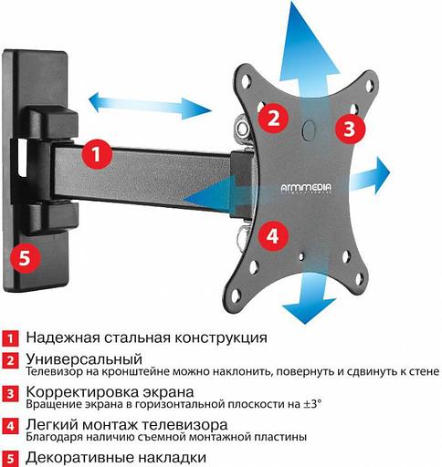 Кронштейн для телевизора Arm Media MARS-01 черный 10"-32" макс.20кг настенный поворот и наклон фото 3