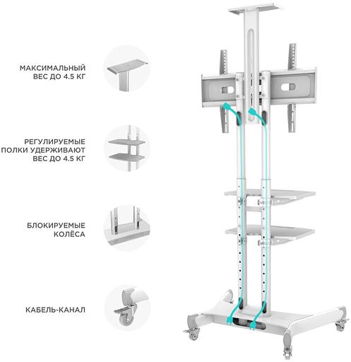 Подставка для телевизора Onkron TS1881 белый 50"-86" макс.105.9кг напольный мобильный фото 5