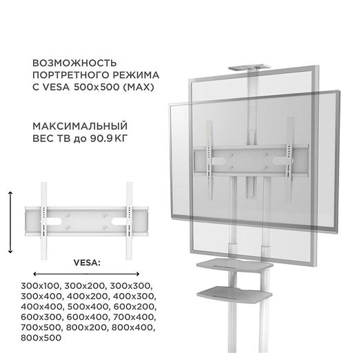 Подставка для телевизора Onkron TS1881 белый 50"-86" макс.105.9кг напольный мобильный фото 6