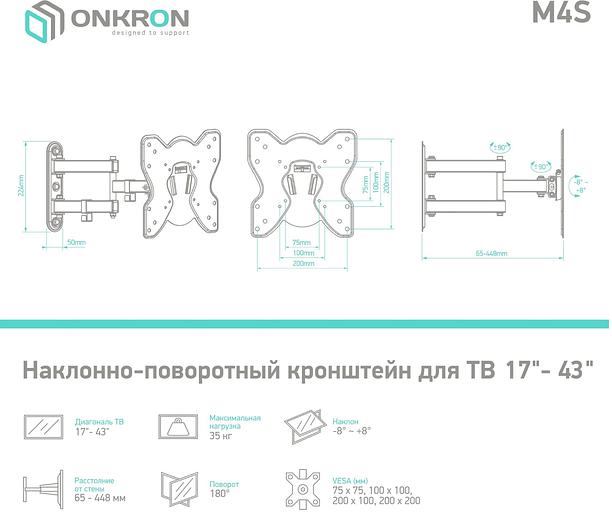 Кронштейн для телевизора Onkron M4S черный 17"-43" макс.35кг настенный поворот и наклон фото 4