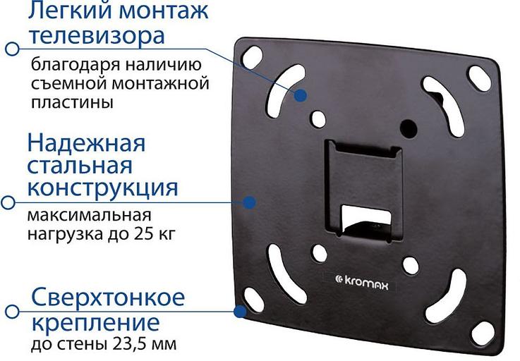 Кронштейн для телевизора Kromax OPTIMA-100 черный 10"-28" макс.25кг настенный фиксированный фото 3