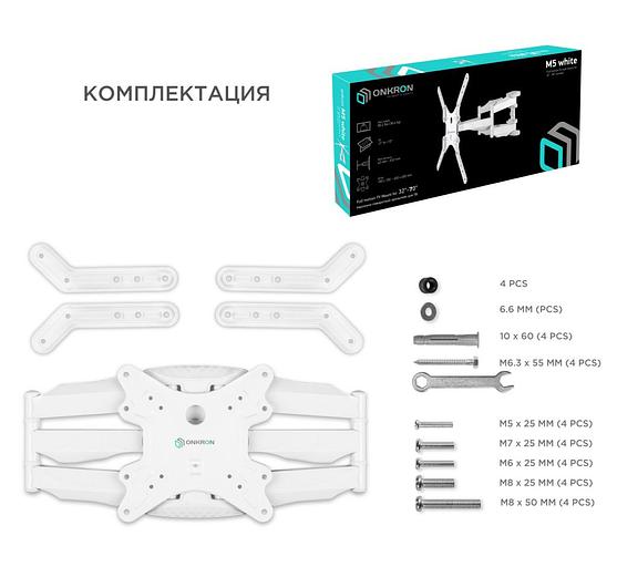 Кронштейн для телевизора Onkron M5 белый 37"-70" макс.36.4кг настенный поворот и наклон фото 6