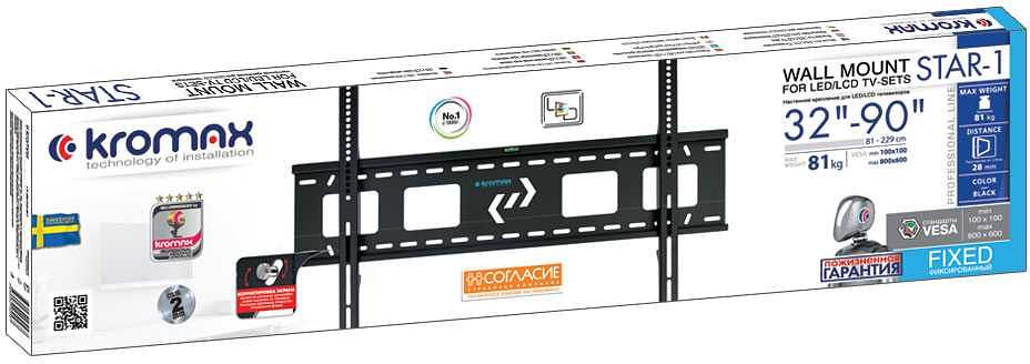 Кронштейн для телевизора Kromax STAR-1 черный 32"-90" макс.81кг настенный фиксированный фото 3