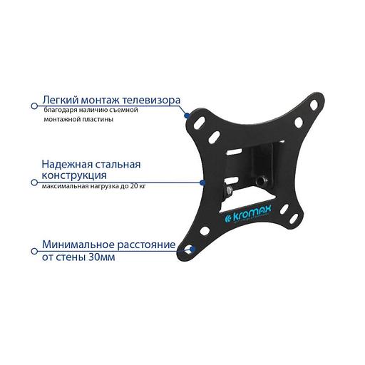 Кронштейн для телевизора Kromax VEGA-6 new черный 15"-32" макс.20кг настенный наклон фото 3