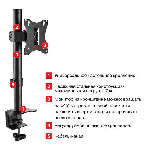 Кронштейн для мониторов Arm Media LCD-T01 черный 15"-32" макс.7кг настольный поворот и наклон фото 2