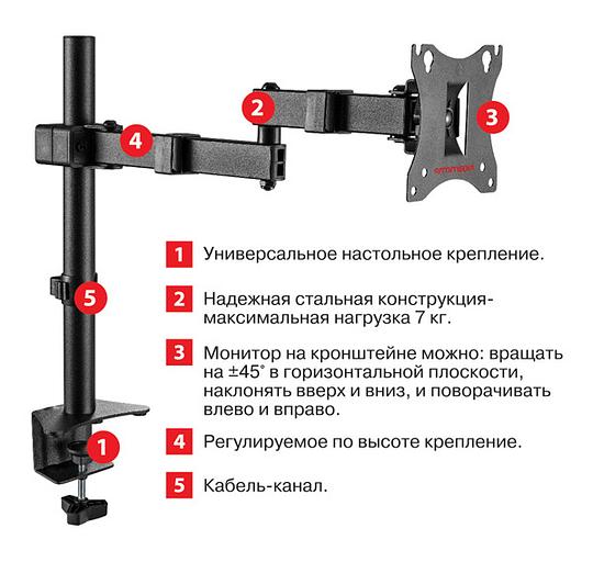 Кронштейн для мониторов Arm Media LCD-T03 черный 15"-32" макс.7кг настольный поворот и наклон верт.перемещ. фото 3