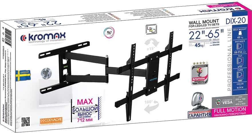 Кронштейн для телевизора Kromax DIX-20 черный 22"-65" макс.45кг настенный поворотно-выдвижной и наклонный фото 4