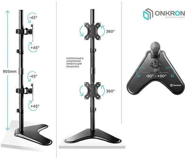 Кронштейн для 2-х мониторов ONKRON ONKRON D208FS фото 3