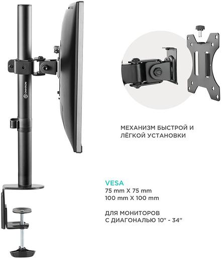 Кронштейн для мониторов Onkron D101E черный 13"-34" макс.10кг настольный поворот и наклон фото 4