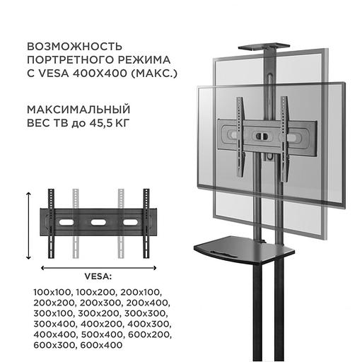 Подставка для телевизора Onkron TS1551 черный 40"-70" макс.60.5кг напольный мобильный фото 5