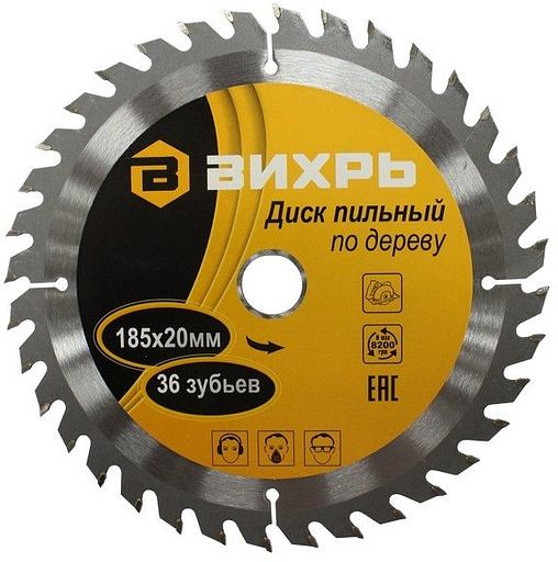 Диск пильный по дер. Вихрь 73/10/4/3 d=185мм d(посад.)=20мм (циркулярные пилы) фото 1