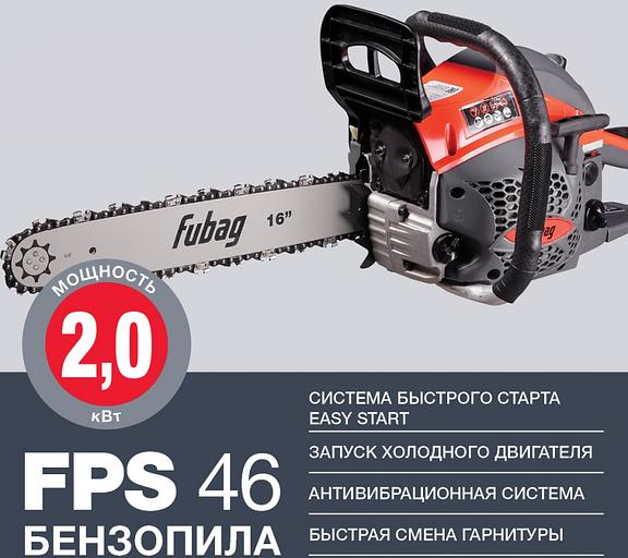 Бензопила Fubag FPS 46 2000Вт дл.шин.:16" (40cm) фото 4