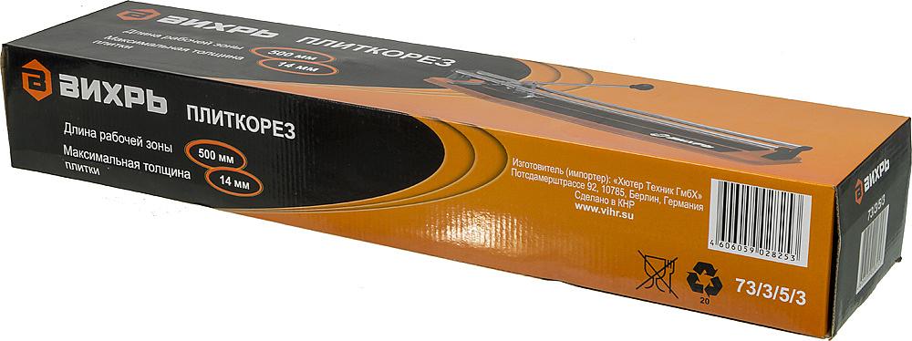 Плиткорез ручной Вихрь 500/14 оранжевый фото 9