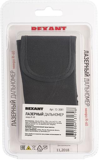 Лазерный дальномер Rexant R-60 фото 10