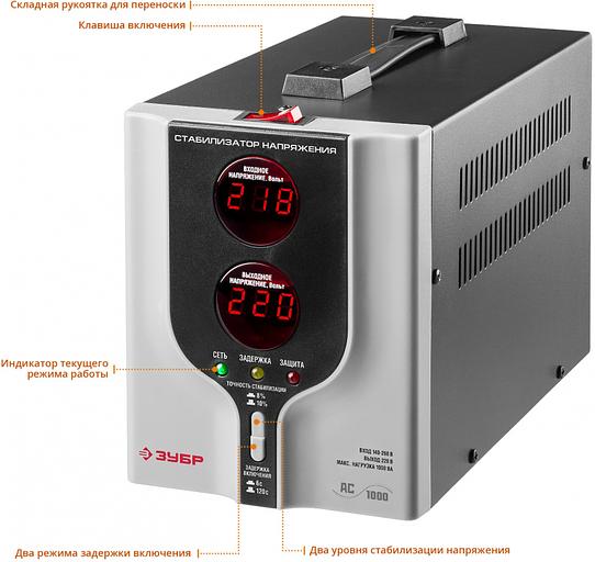 Стабилизатор напряжения Зубр АС 1000 электронный однофазный серый фото 2