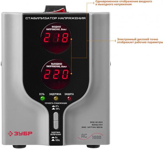 Стабилизатор напряжения Зубр АС 1000 электронный однофазный серый фото 3